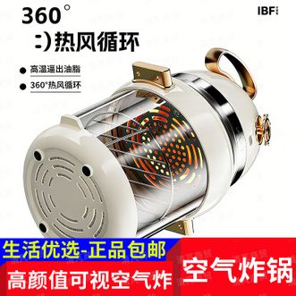 艾博菲（IBF）  空气炸锅
