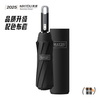 美度（MAYDU）   新款全自动商务伞10骨双人折叠伞晴雨伞三折防风伞【黑色】