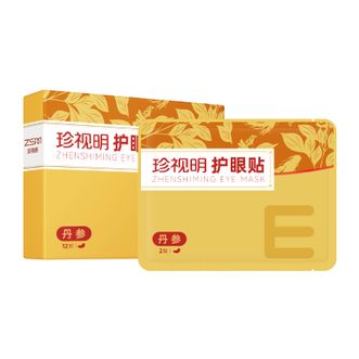 珍视明  护眼贴清凉舒爽冷敷贴成人男女士中老年通用眼膜贴 丹参型 12对/盒