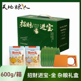 天地粮人  甄制招财进宝系列- 金600g 地道五谷 一年一季 杂粮礼盒