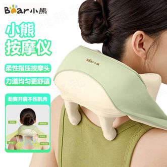 小熊/Bear  肩颈按摩仪 专研指压感揉捏劲爽开肩不伤肌肉按摩器肩颈按摩披肩