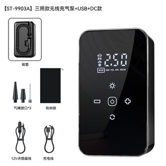 随途/suitu  USB无线充电+DC点烟器供电有线无线两用多功能智能数显车载充气泵 ST-9903A