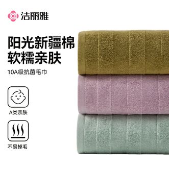 洁丽雅/Grace  毛巾10A抗菌洗脸纯棉毛巾男士洗脸巾柔软洗澡速干男女通用洗脸巾