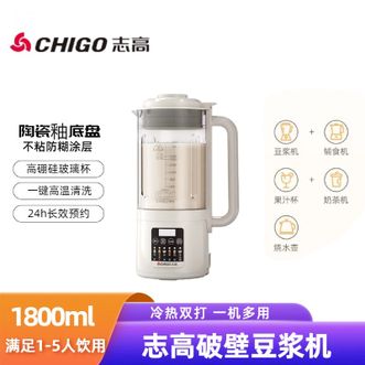 志高（CHIGO）  破壁机豆浆机榨汁机料理机 免煮免泡免预约