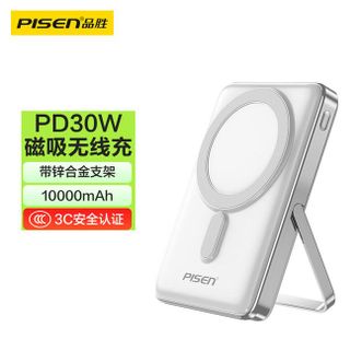 品胜(PISEN)  【3C认证】充电宝磁吸无线充10000mAh大容量可上飞机30W有线快充适用苹果17promax