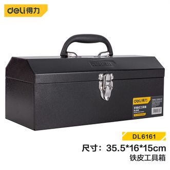 得力/deli  15英寸手提式多功能铁皮收纳箱 DL6161