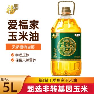 福临门 爱福家玉米油5L甄选非转基因玉米物理压榨烹饪炒菜食用油 福临门 爱福家玉米油5L甄选非转基因玉米物理压榨烹饪炒菜食用油
