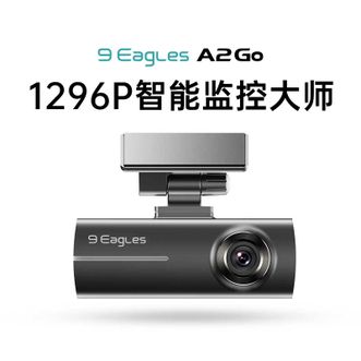 盯盯拍  A2GO行车记录仪，单镜头前摄记录仪，高清夜视，停车监控，免走线无损安装