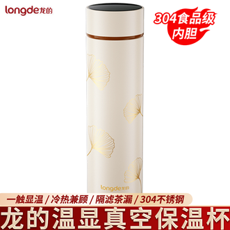 龙的/Longde  温显真空保温杯 500ml容量304不锈钢茶水分离泡茶杯喝水杯