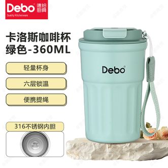 德铂（Debo）  卡洛斯咖啡杯 360ml不锈钢时尚便携保温杯 绿色