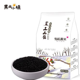 黑土小镇  有机黑米1.25kg*1袋