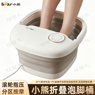 小熊/Bear  泡脚桶足浴盆洗脚盆加热脚动滚轮按摩泡脚盆恒温加热洗脚桶