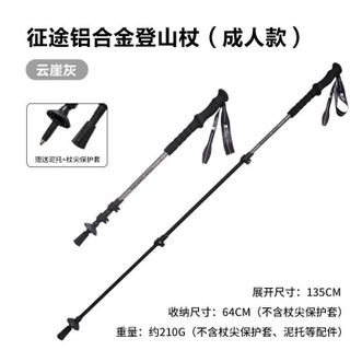 牧高笛（MOBIGARDEN）  NX23667001户外超轻铝合金外锁伸缩 征途铝合金登山杖
