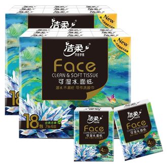 洁柔手帕纸擦手纸油画款加厚4层面巾纸36包便携可湿水纸巾家用纸