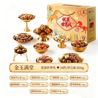 来伊份LYFEN  优果世界风金-金玉满堂10款1816g 坚果休闲零食员工福利
