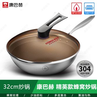 康巴赫  精英款蜂窝304炒锅不锈钢蜂窝不粘锅家用锅32cm
