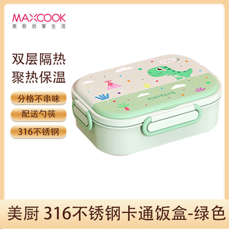 美厨（MAXCOOK）  316不锈钢饭盒微波炉饭盒5格1.6L保温学生工作饭盒配餐具袋子MCFT4108绿色