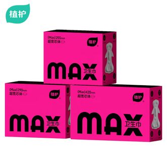 植护  MAX卫生巾日夜组合装（3盒）日用8片/盒*1盒+日夜两用8片/盒*1盒+夜用6片/盒*1盒