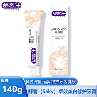 舒客  卓效炫白修护牙膏140g(氨基酸+火山珍珠岩）护龈美白口腔清洁护理