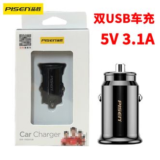 品胜/Pisen  迷你车载充电器双USB15.5w点烟器一拖二适用苹果安卓快充黑色