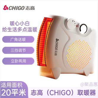 志高（CHIGO）  取暖器电暖器暖风机电暖气桌面电暖风小型便携式