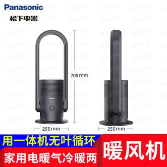 松下/Panasonic  取暖器电暖器电热暖风机家用电暖气冷暖两用一体机无叶循环电风扇取暖神器客厅全屋升温大面积 DS-PL2023CH极光灰【冷暖两用+空气过滤】