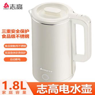 志高（CHIGO）  电水壶家用1.8L大容量烧水壶电双层防烫自动断电家用烧水高颜值热水壶开水壶