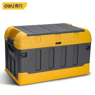 得力/Deli  DL884275 车载收纳箱双层(灰)75L