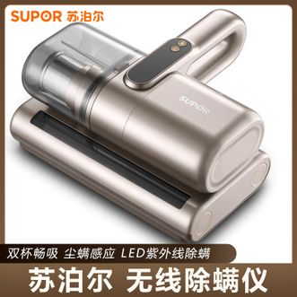苏泊尔（SUPOR）  除螨仪 床褥吸尘除菌除螨器多重过滤大吸力除螨仪无线灵动防缠滚刷双杯尘气分离