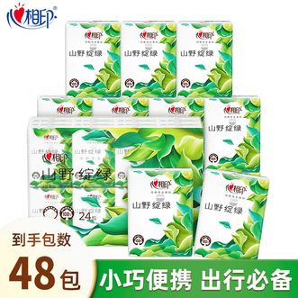 心相印  向野而生超韧手帕纸48包抽纸