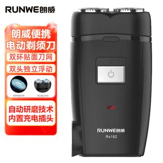 朗威  男士剃须刀电动充电式 双头独立浮动全身水洗刮胡刀-黑色经典款