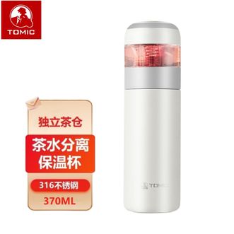 特美刻TOMIC 茶水分离保温杯【独立茶仓 370ml 双色可选】男女茶水杯分离泡茶杯不锈钢大容量水杯女高颜值便携保冷杯大容量TW60021