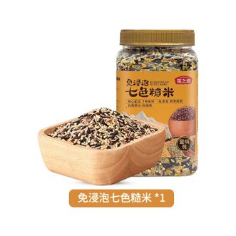燕之坊  免浸泡七色糙米2斤五谷杂粮粗粮八宝米饭腊八粥黑米