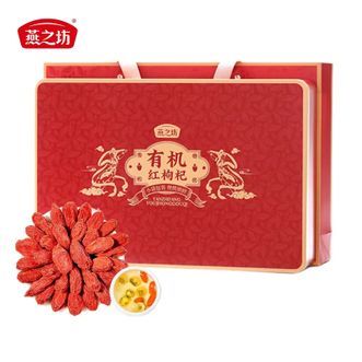 燕之坊  有机红枸杞礼盒270g（提盒装） 宁夏枸杞泡水泡茶煲汤煮粥 营养丰富