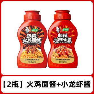 白象  火鸡面酱200g*1瓶+小龙虾面酱180g*1瓶 拌面酱拌饭酱