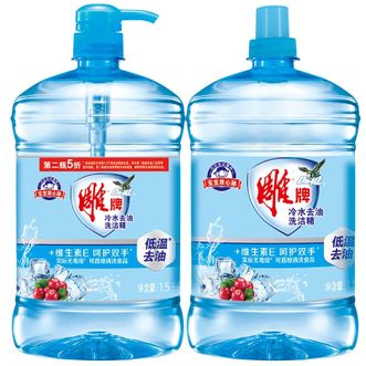 雕牌  冷水清洗低温去油 高浓度 添加维生素E 护肤呵护双手  冷水  1.5kg*2瓶  正品包邮