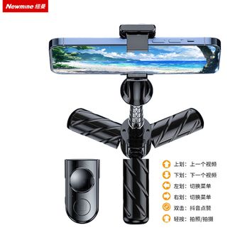 纽曼（Newmine）  蓝牙迷你自拍杆桌面短视频直播360度旋转伸缩稳拍手机支架ZPS02