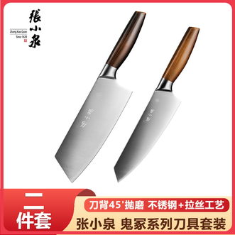 张小泉  鬼家系列刀具二件套 家用不锈钢切片刀小厨刀厨房刀具两件套