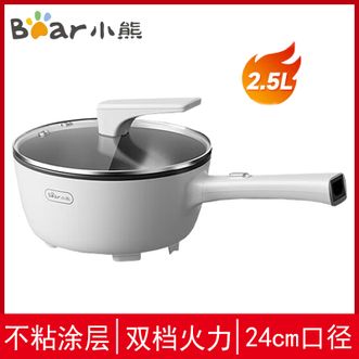 小熊/Bear  电炒锅  2.5L 安全不粘涂层电火锅 1500W双环火力  DCG-B24C2