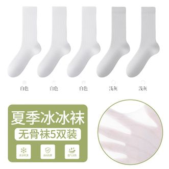 恒源祥  【5双装】新款女士冰冰袜夏季薄款网眼透气抗菌超薄堆堆袜无骨冰丝袜子休闲中筒女袜【白色+浅灰】