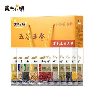 黑土小镇  有机五谷丰登礼盒（十种）3.46kg*1盒