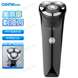 奥鼎康/ODINK  电动剃须刀男士刮胡刀全身水洗快充车载胡须刀便携须刨剃胡子刀