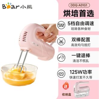 小熊/Bear  打蛋器  电动家用搅拌器奶油打发器全自动小型打蛋机蛋糕料理机  DDQ-A01G1