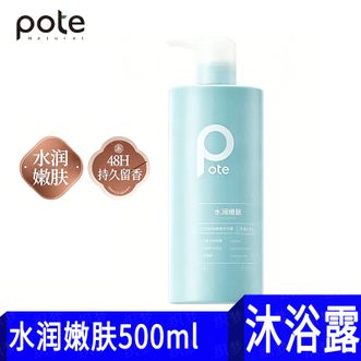 柏缇  水润嫩肤沐浴露 500ml/瓶 浪漫花香