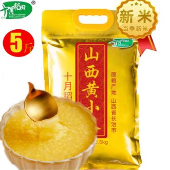 十月稻田  当季最新山西沁州黄小米2.5kg/袋