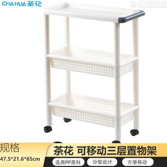 茶花（CHAHUA）  厨房置物架 落地多纳可移动三层置物架收纳(113001)