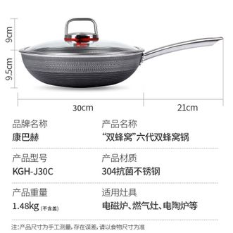 康巴赫（KBH）  第六代炒锅不粘锅蜂窝锅抗菌不锈钢6代少油烟平底炒菜锅磁炉通用  30cm KGH-J30C