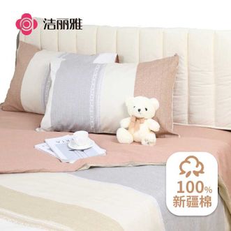 洁丽雅/Grace  新款新疆棉套件 床单加大加宽 轻奢纯棉 柔软四件套 简约风 被罩枕套床单 单双人 宿舍床品