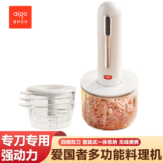 aigo  料理机 绞肉机佐料机家用小型绞馅机切碎肉菜多功能搅拌磨辅食一体收纳料理机