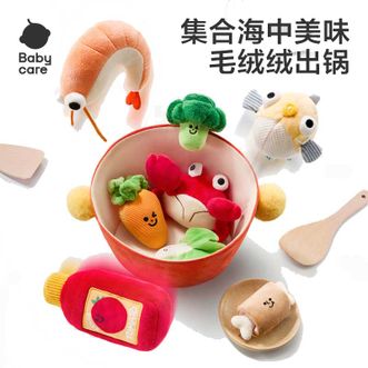 babycare  过家家海鲜锅毛绒玩具-9件套（含锅）六一礼物 儿童节玩具